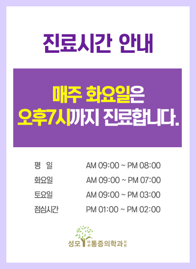 성모Y 2019년 진료시간 변경 안내