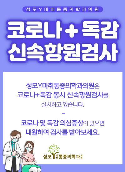 성모Y 2023 신속항원검사 안내