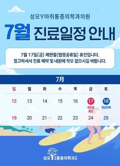 성모Y 2026년 진료안내 P