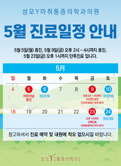 4. 2025년 3월 진료일정_P